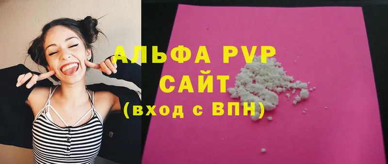 Alpha-PVP СК  Малая Вишера 