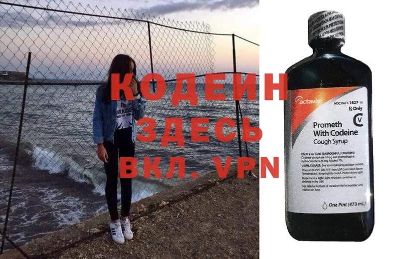 Кодеин Purple Drank  наркотики  ОМГ ОМГ вход  Малая Вишера 