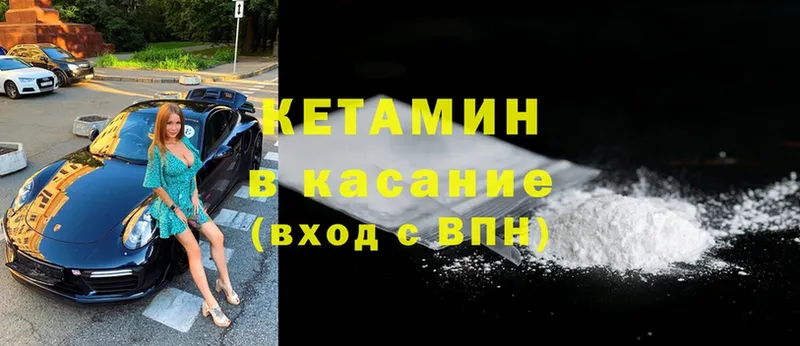 КЕТАМИН ketamine  shop официальный сайт  Малая Вишера 